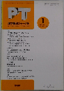 PT 理学療法ジャーナル　２０００年１月　Vol.34 No.1