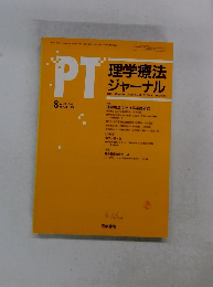 PT　Vol.30 No.8 August 1996