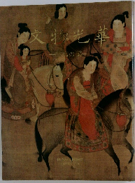 文物光華