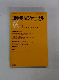 理学療法ジャーナル　Vol.26 No.1 January 1992