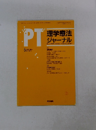 PT　Vol.30 No.5 May 1996