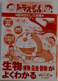 ドラえもんの学習シリーズ