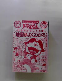 地図がよくわかる
