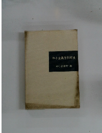 中小企業庁25年史
