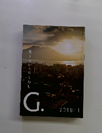 G.　見えないものと歩む　2018/1