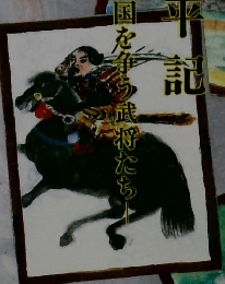 国を争の武将たち