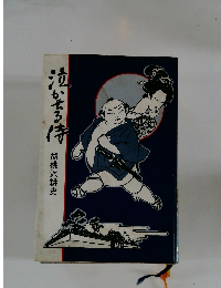 泣かせる時