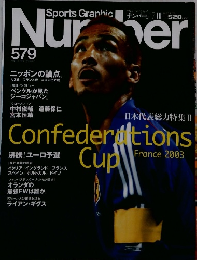 Sports Graphic Number　2003年7/10号