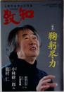 散知　2020年6月