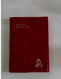 現代コミック2　楳図かずお集