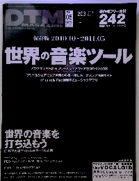 DTM MAGAZINE　2011年5月号