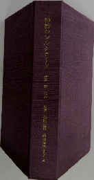 神話のシルクロード