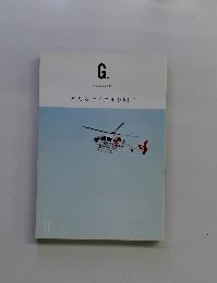 G.　2019年11月号　内なるサイクルを回す