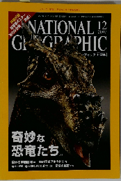 The National Geographic Magazine 2007年12月