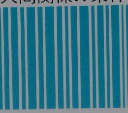 人間関係の条件