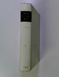 コミンテルント日本　1919～1928