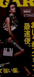 madame FIGARO japon　2014年春
