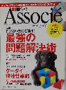 日経ビジネスアソシエ　2009年4/7号