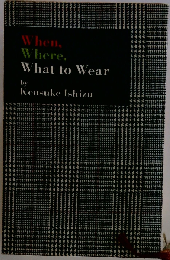 いつ どこで なにを着る When,Where,What to Wear