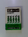 花神２　NHK大河ドラマ
