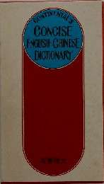 Continentals Concise English-Chinese Dictionary