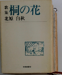 桐の花