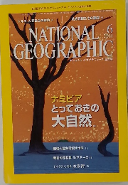 NATIONAL GEOGRAPHIC 2011年6月