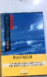 現代日本写真全集ー日本の心