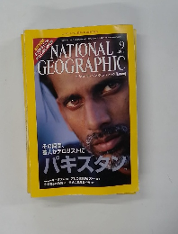 NATIONAL　GEOGRAPHIC　2007年9月号