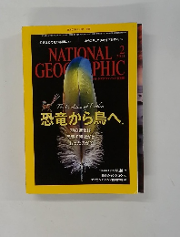 NATIONAL　GEOGRAPHIC　2011.2