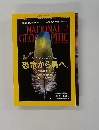 NATIONAL　GEOGRAPHIC　2011.2