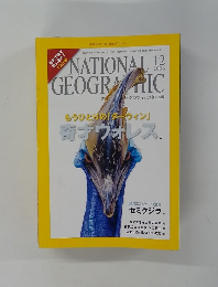 NATIONAL GEOGRAPHIC 2008年12月号