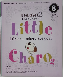 NHK ラジオ リトル チャロ 2 心にしみる英語ドラマ 2010年 08月号 