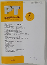 PT 理学療法ジャーナル　1999年7月　Vol. 33 No. 7