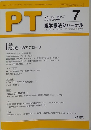 PT　2006年７月号　Vol.40 No.7