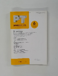 PT理学療法ジャーナル 6 Vol.33 No.6 June 1999