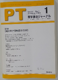 PT理学療法ジャーナル　2003年1月　Vol.37 No.1