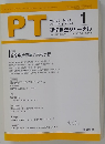 PT理学療法ジャーナル　2003年1月　Vol.37 No.1