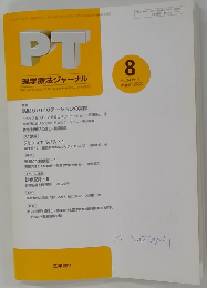 PT 理学療法ジャーナル 8 Vol.34 No.8 August 2000
