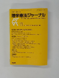 理学療法ジャーナル 11 Vol.25 No.11 November 1991