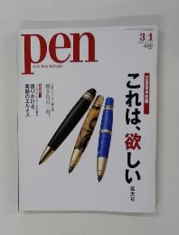 pen with New Attitude これは、欲しい 3/1