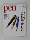 pen with New Attitude これは、欲しい 3/1