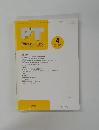 PT理学療法ジャーナル　1998年4月号　Vol.32 No.4