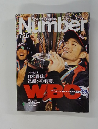 Sports Graphic Number726　 4/16号