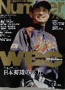 Sports Graphic Number　724　2009年3/5号
