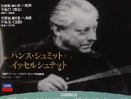ウィーン・フィル魅惑の名曲　Vol.6