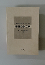 機械系コアテキストシリーズ E-2 機械設計工学