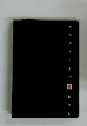 建築講座1　製図