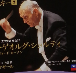 ウィーン・フィル　魅惑の名曲 vol.9