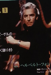 ウィーン・フィル　魅惑の名曲 VOL.16
